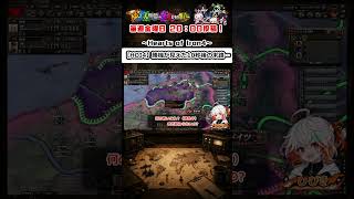 【HOI4】勝機が見えた10秒後の末路… #ゆーじん同盟 #ゲーム #切り抜き
