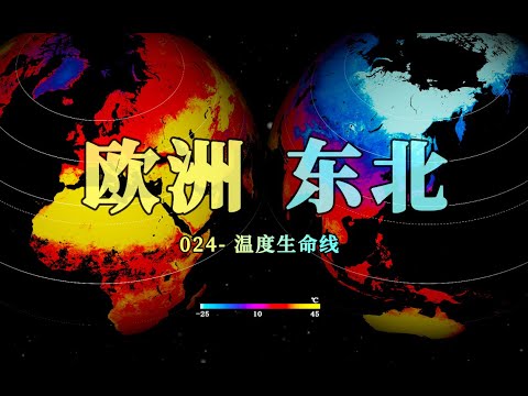 東北位置