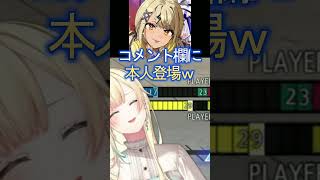 ギャルのきゅーちゃんでえっどい妄想してたら本人に見つかった件についてｗ【ぶいすぽっ！/ 藍沢エマ】 #ぶいすぽ  #ぶいすぽ切り抜き