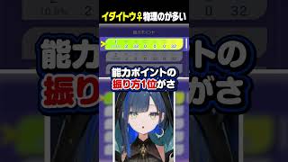イダイトウ♀まさかの物理の方が多い #望月ほぐの #ゆにれいど #切り抜き #ポケモンチャンピオンズ