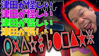 あまりにも詰められ過ぎて爆発するシーン【自宅ゲーム部】【AmoungUs】