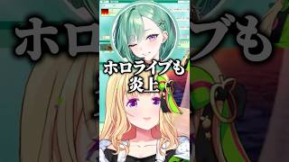 主語デカ企業対決でホロライブとにじさんじを炎上させる八雲べにに圧をかけるアキロゼｗ【ホロライブ切り抜き/アキ・ローゼンタール/八雲べに/本間ひまわり】#shorts