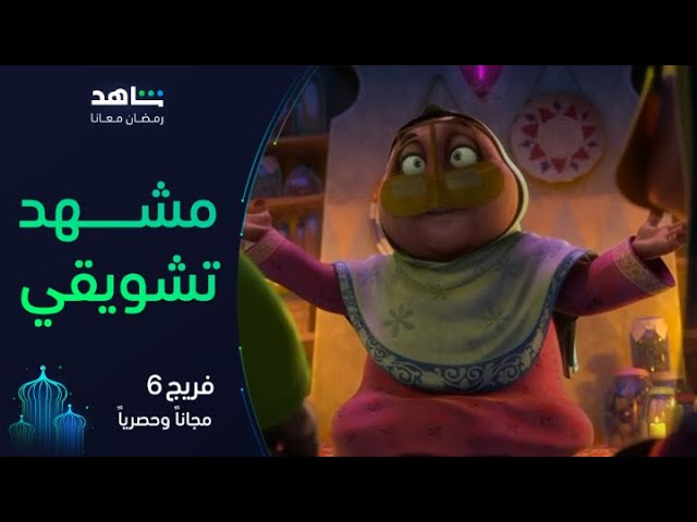 فريج الموسم السادس I رمضان معانا I شاهد