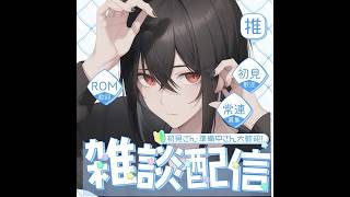 深夜配信！リスナーさんからの恋愛相談、相談事を聞きながら！初見さん大歓迎！お悩みでもなんでも聞かせてください！（#apex  ）