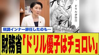 高橋洋一「財務省からすれば小渕優子はチョロい」税調インナー辞任の真相