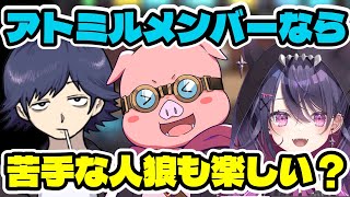 アトミルメンバーとなら、おおはらMENが苦手な人狼も楽しくなる！？甘音あむさんの悲劇が…！？【ドズル社/切り抜き】