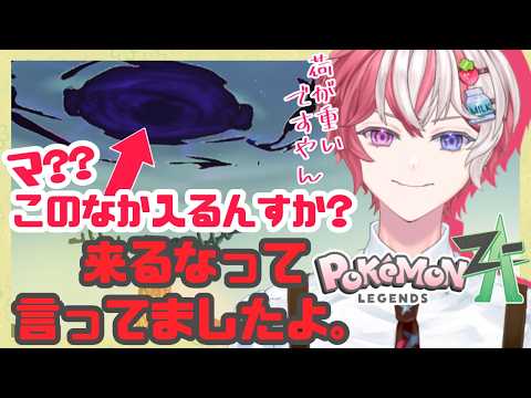 【#ポケモンレジェンズZA DLC act.19】最終決戦感出してるが状況を理解してない奴がこの中にひとりいる【 #ポケモンza #中性Vtuber #新人VTuber 】