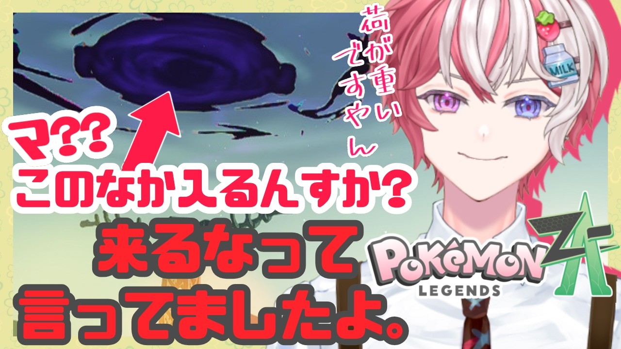 【#ポケモンレジェンズZA DLC act.19】最終決戦感出してるが状況を理解してない奴がこの中にひとりいる【 #ポケモンza #中性Vtuber #新人VTuber 】