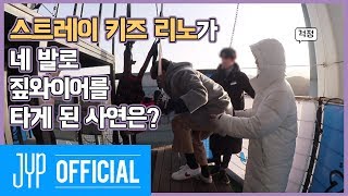 Download lagu Stray Kids(스트레이 키즈) 멤버들을 당황하게 한 요리의 정체는?!｜Stray Kids: 제 9구역 시즌4 EP.02 mp3