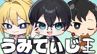 どちらがよりうみてぃじを知っているか？『うみてぃじ王』【公開収録】