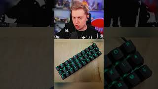 удобная клавиатура #стинт #stint #stintik #прикол #реакция