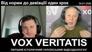 Від норми до девіаціїї один крок