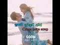 Supem Suwadak Aran Cover Lyrics Song Video