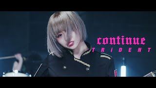 Download lagu TRiDENT『Continue』MV【exガールズロックバンド革命】 mp3 Download lagu TRiDENT『Continue』MV【exガールズロックバンド革命】 mp3