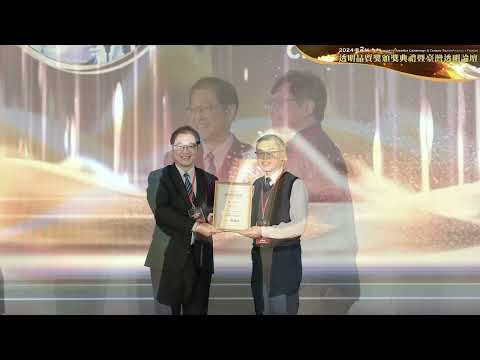 「2024第2屆透明晶質獎頒獎典禮暨臺灣透明論壇」活動紀實影片