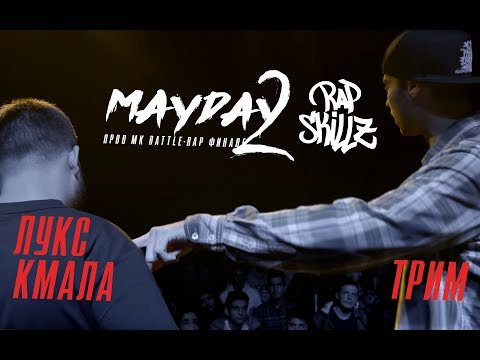 Rap Skillz Makedonija: Lux Kmala vs. TriM (title match)