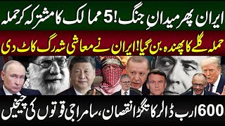 Israel News Today | Iran vs Israel News | Iran News Live | Middle East Updates | Zaki Abbas