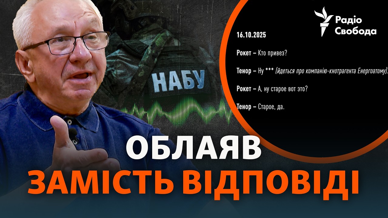 Чому нардеп накинувся на журналістів, які його запитали про звʼязки з фігура