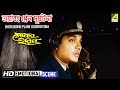 Bhoyaboho Plane Durghotona Emotional Scene Sonar Harin Uttam Kumar HD Scene