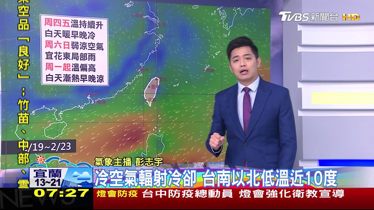 「雨水」最後冷一波!峨嵋6.6度 今起回溫逐日暖