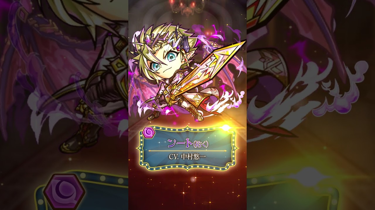 公式PV『スペシャルカーニバル召喚』ンート(佑く)【共闘ことばRPG コトダマン】