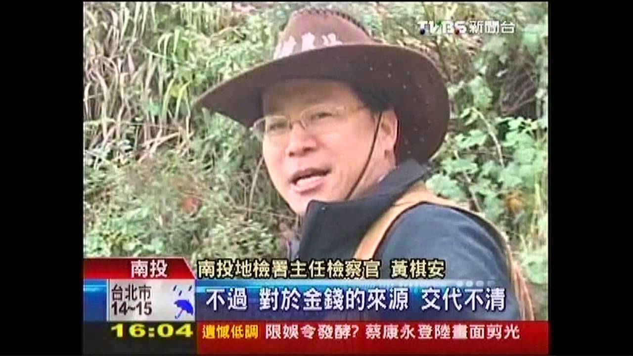 宿舍搜出100萬 清境場長涉賄收押