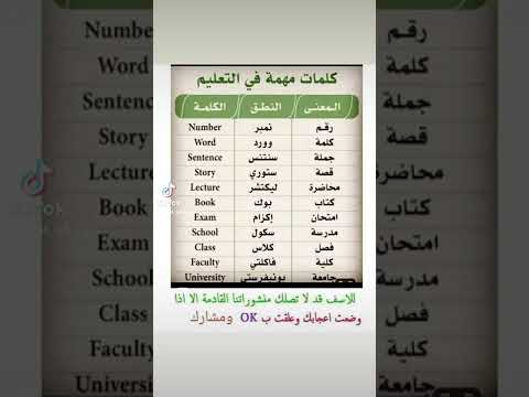 100 كلمة انجليزية مهمة