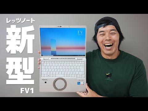 パナソニック Let's note FV1 新品¥166,104 中古¥77,980 | 新品 パナソニック Let's note FV1 新品¥166,104 中古¥77,980 | 新品