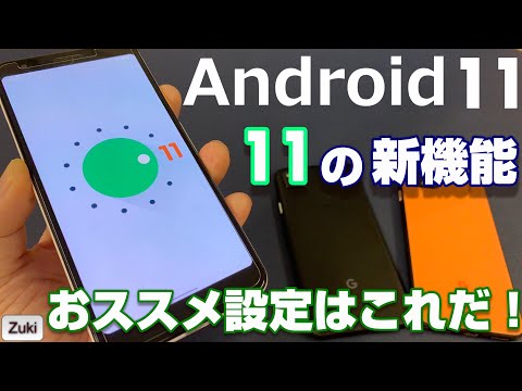 このシステムは完全に使用できなくなる可能性があります - Android 11 のせいです