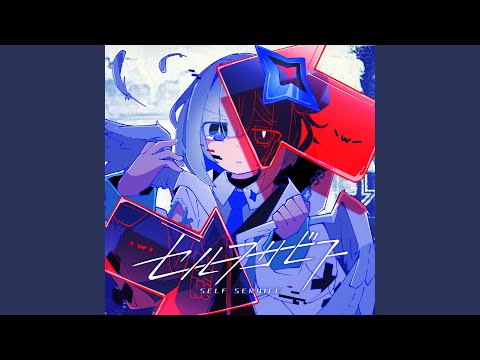 セルフサービス