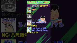 NGワード×ワンピース