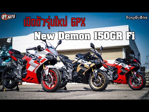Gpx Demon 150 Gr Greatbiker 4 5 Mb 320 Kbps Mp3 Free Download