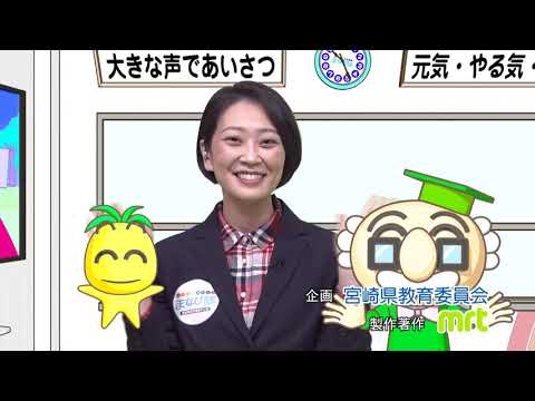 2021年1月30日(土)放送 今だからこそ考えよう！「ふるさと宮崎の魅力」