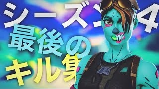 【フォートナイトキル集】Here With Me