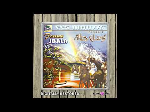 Hajji Srifi - Aayta Jebliya (Lalla Bladi) / (عيطة جبلية (لالة بلادي