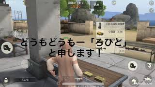 どうもどうもどうも〜ろひとでーす！