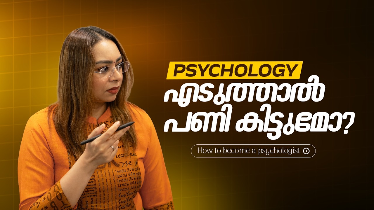 How to Become a Psychologist  | Psychology Careers | Education Guide