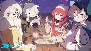 【ブルーアーカイブ】先生、はじめました。しんしゅんこうしんきょく3
