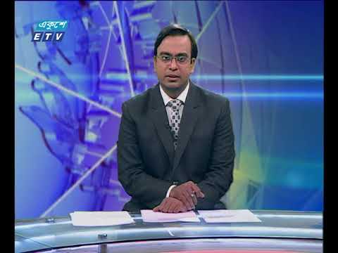 দুপুর ০২ টার সংবাদ, ১৭ মে ২০১৮