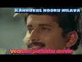 Kannukul Nooru Nilava Vedham Puthithu Ilayaraja Hits Sathyaraj Hits