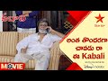 Kabali Telugu Movie Scenes అంత తొందరగా చావడు రా ఈ Kabali Star Ma