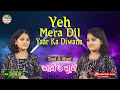 Yeh Mera Dil Yaar Ka Diwana Don Amitabh Bachchan Zeenat Aman Asha Bhosle Tani Muni