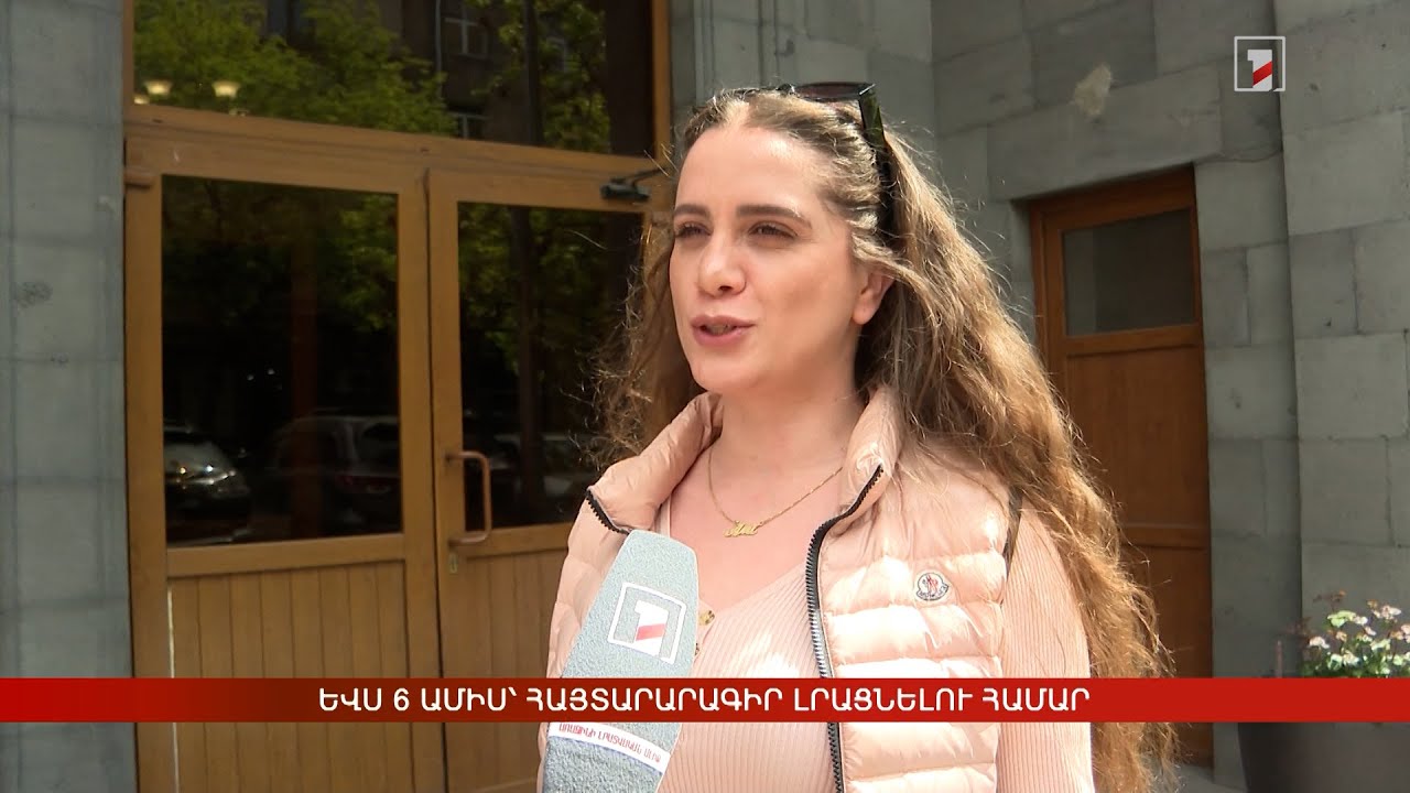 Եվս 6 ամիս՝ հայտարարագիր լրացնելու համար