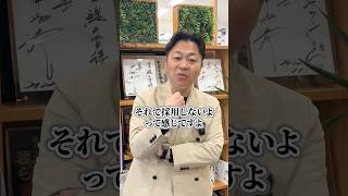 【就活の本音】面接官はあなたの「強み」に興味がない！？