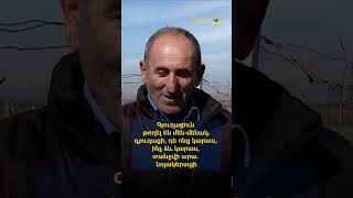 Գյուղացուն թողել են մեն-մենակ. գյուղացի, դե ոնց կարաս, ինչ ձև կարաս, տանջվի արա. նոյակերտցի