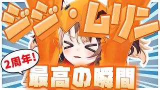 ホロライブNo.1のカオス！ジジ・ムリン2年間の爆笑総まとめ＋これまでの軌跡【ホロライブEN切り抜き】