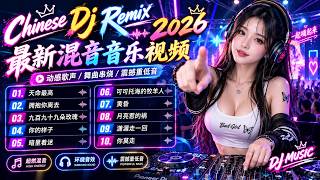 Download lagu Chinese Dj 2026 - 25 首中国 DJ Remix 歌曲将让你动起来 💥【拥抱你离去 ♪ 情火 ♪ 公蝦米 ♪ 怎麼愛都愛不夠 ...】年最劲爆的DJ歌曲 👍 2026夜店舞曲 重低音 mp3