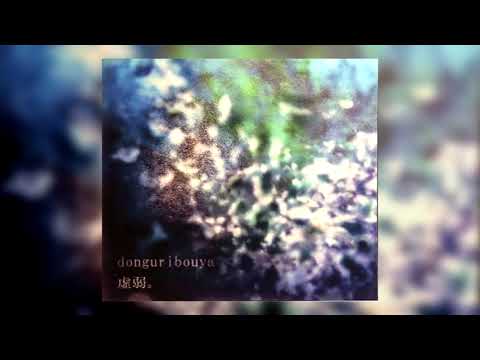 虚弱。(kyojaku.) - kabetosogy