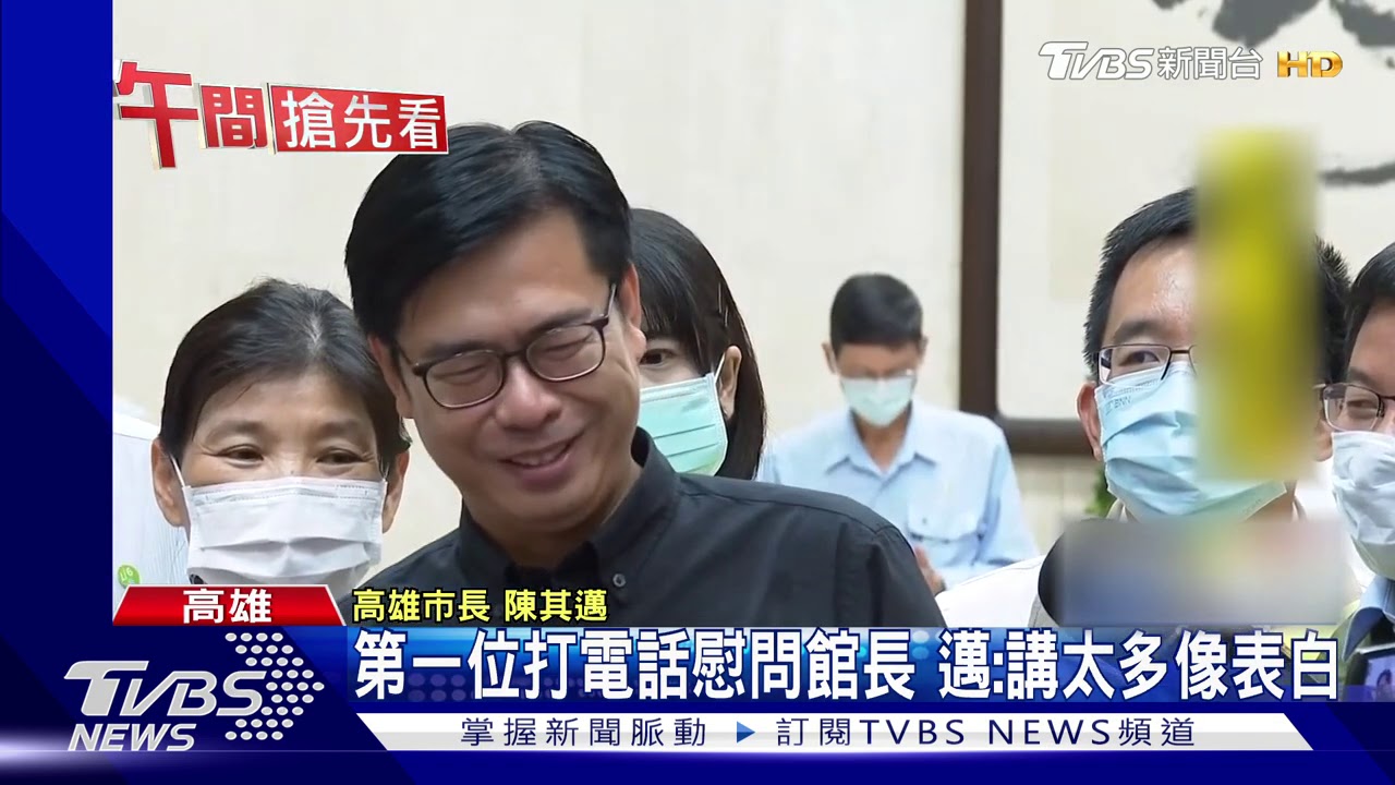 術後首通來電是他! 館長愧:罵你還這樣對我