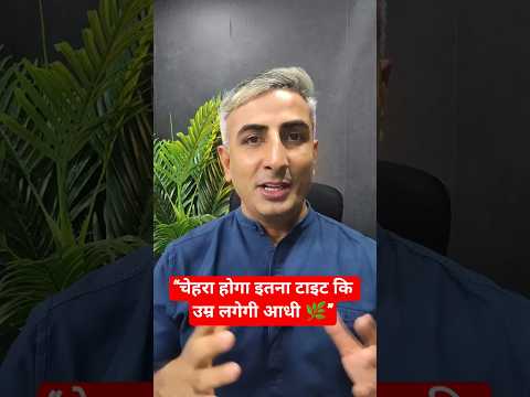 “DIY Instant Skin Tightening Mask ✨ | Visible Results from First Use” #drmanojdas #DRMANOJDASJAIPUR